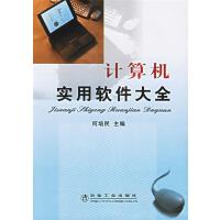 软件工程与开发项目管理 计算机软件开发的关键环节